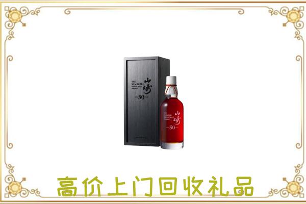 上饶附近回收山崎