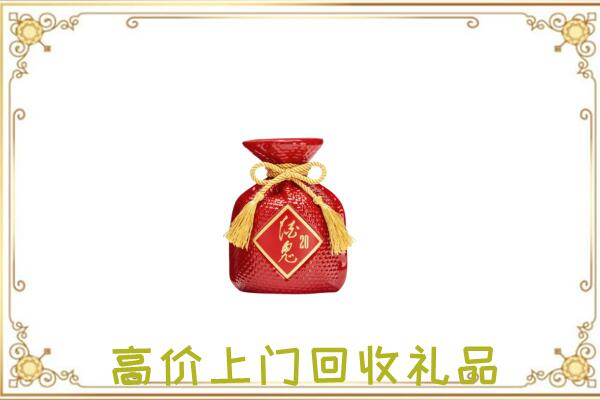 上饶附近回收酒鬼酒