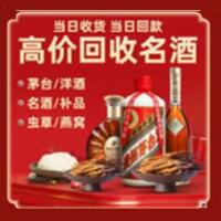 上饶茅台酒回收,酒瓶,烟酒,飞天茅台酒,名酒,上饶回收贵州茅台酒